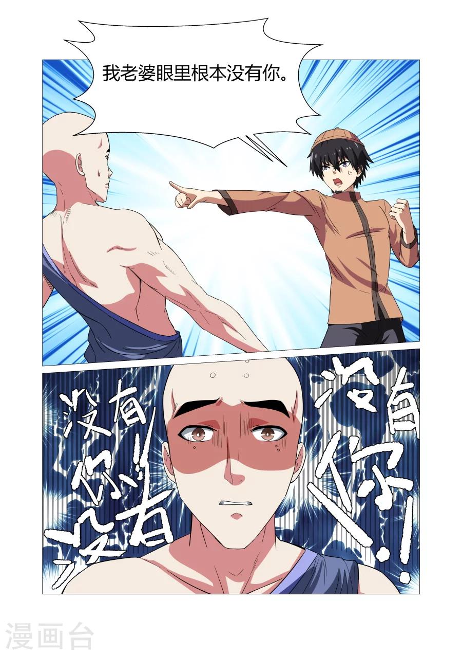 第77话-第77话