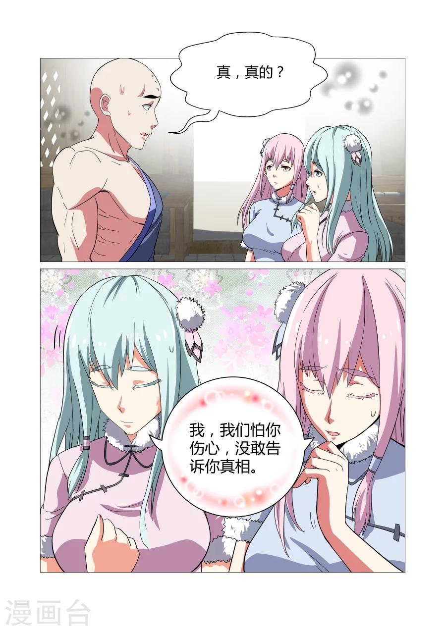 第77话-第77话