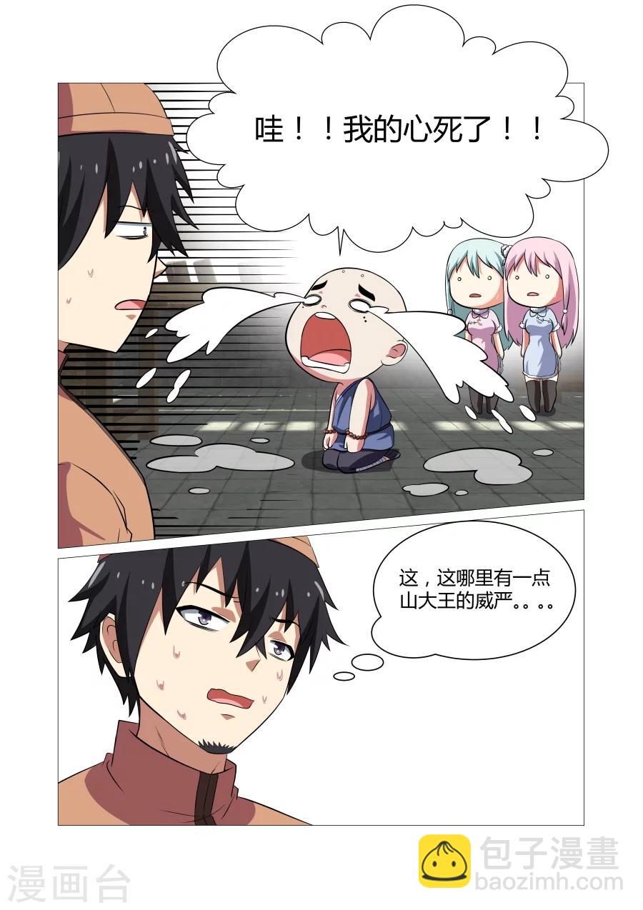 第77话-第77话