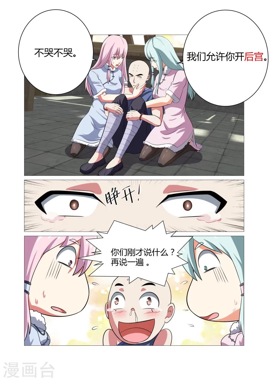 第77话-第77话