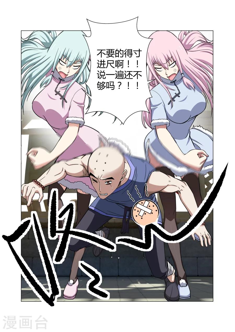第77话-第77话