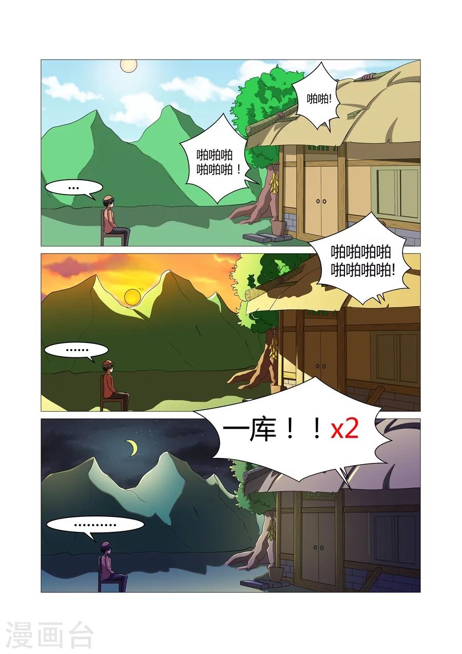 第79话-第79话