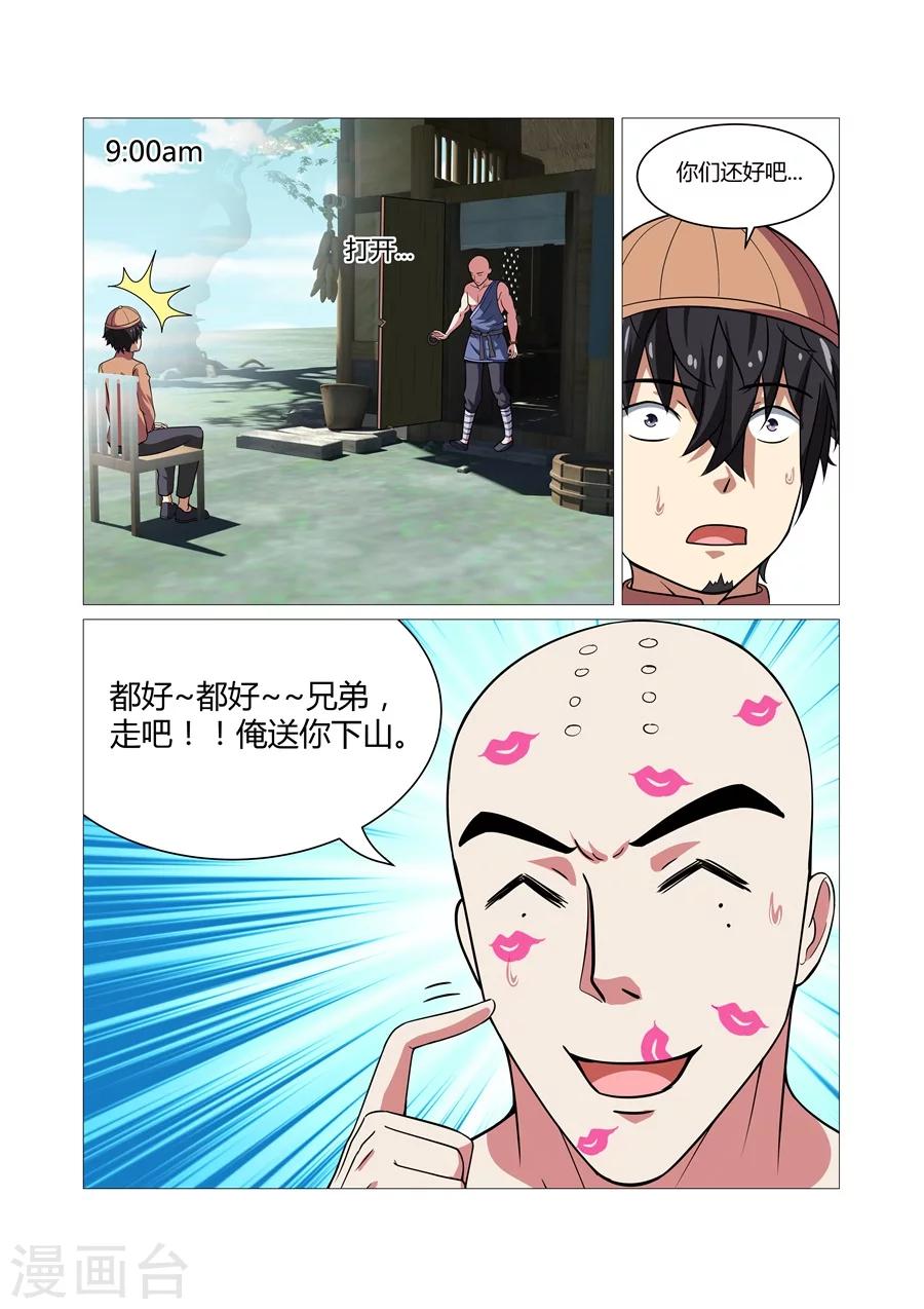 第79话-第79话