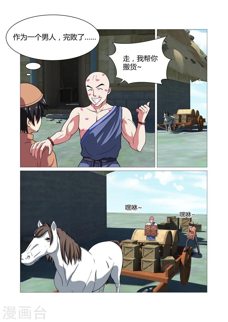 第79话-第79话