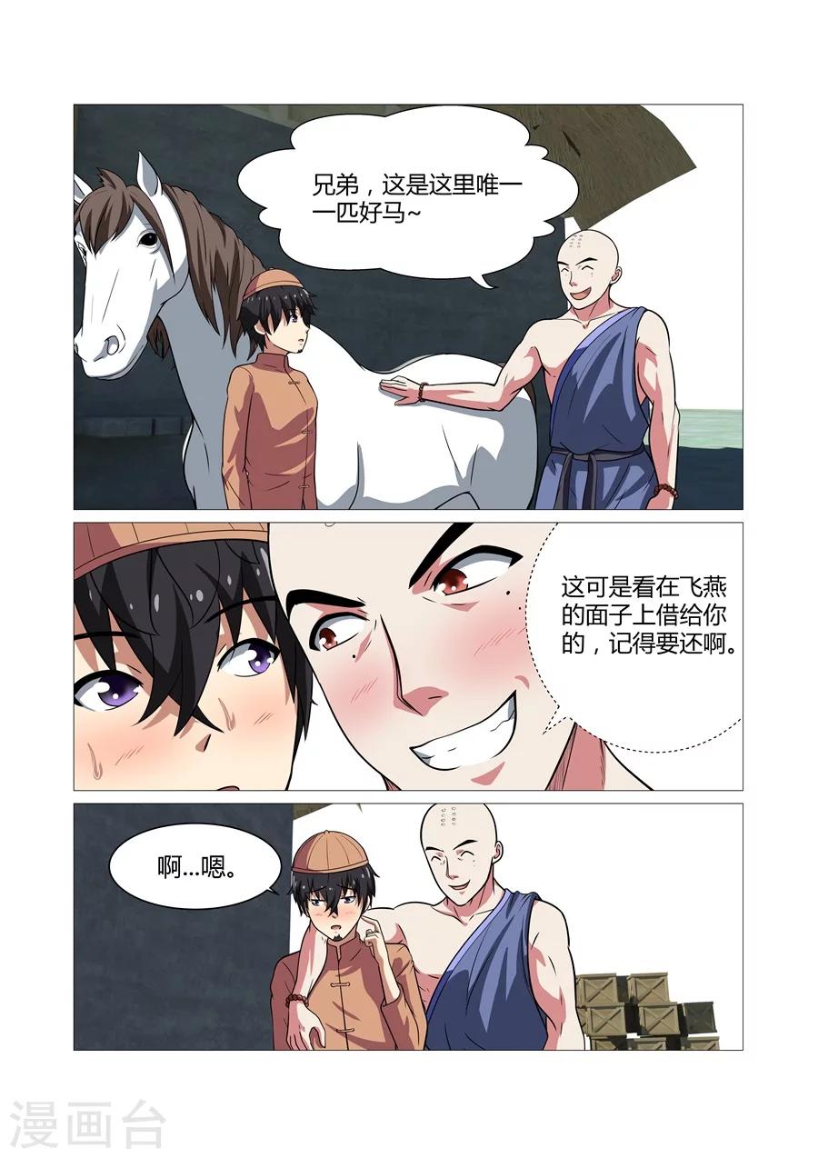 第79话-第79话