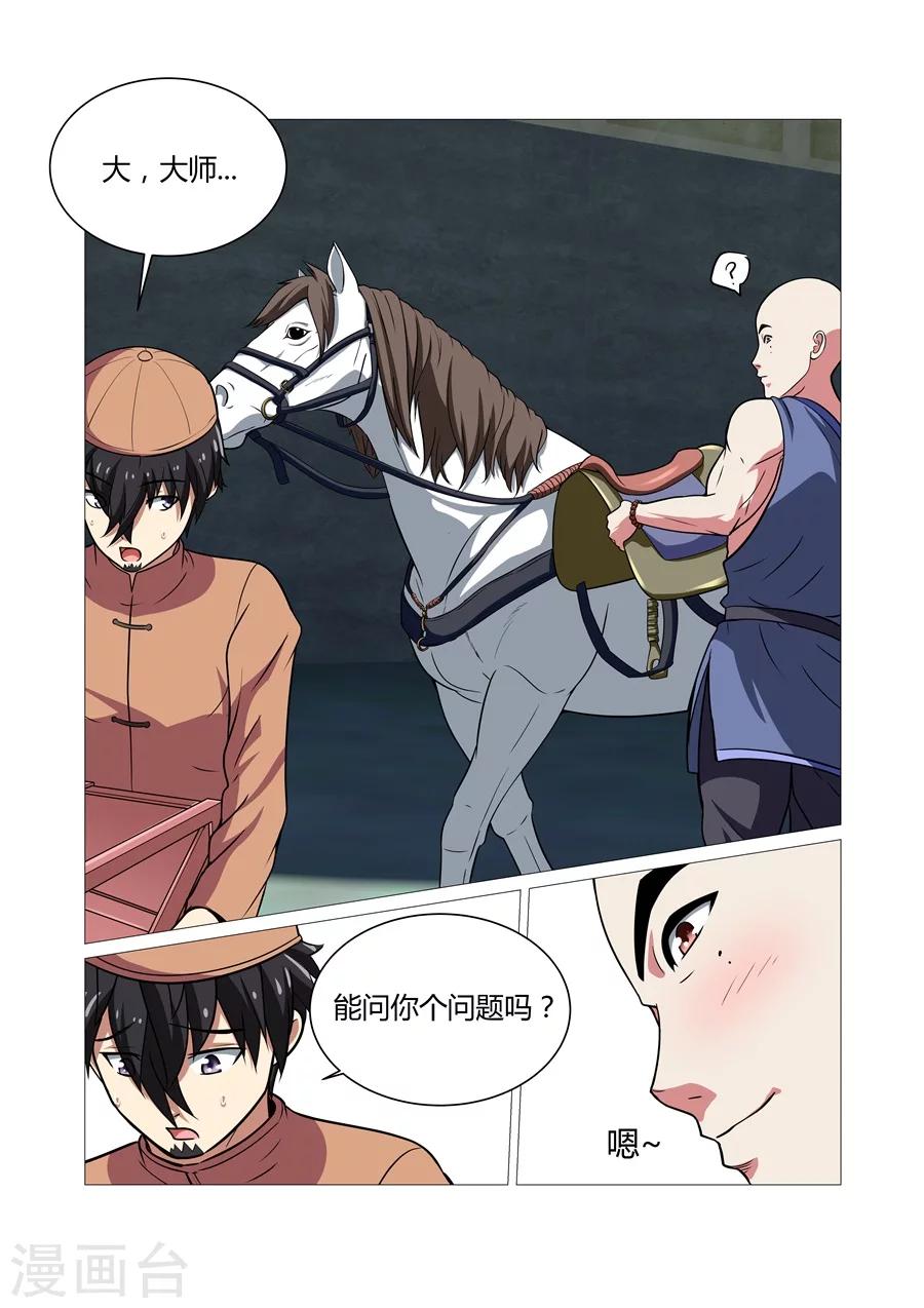 第79话-第79话