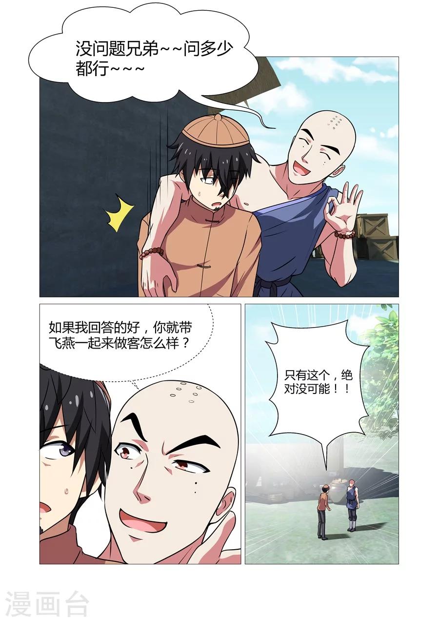 第79话-第79话