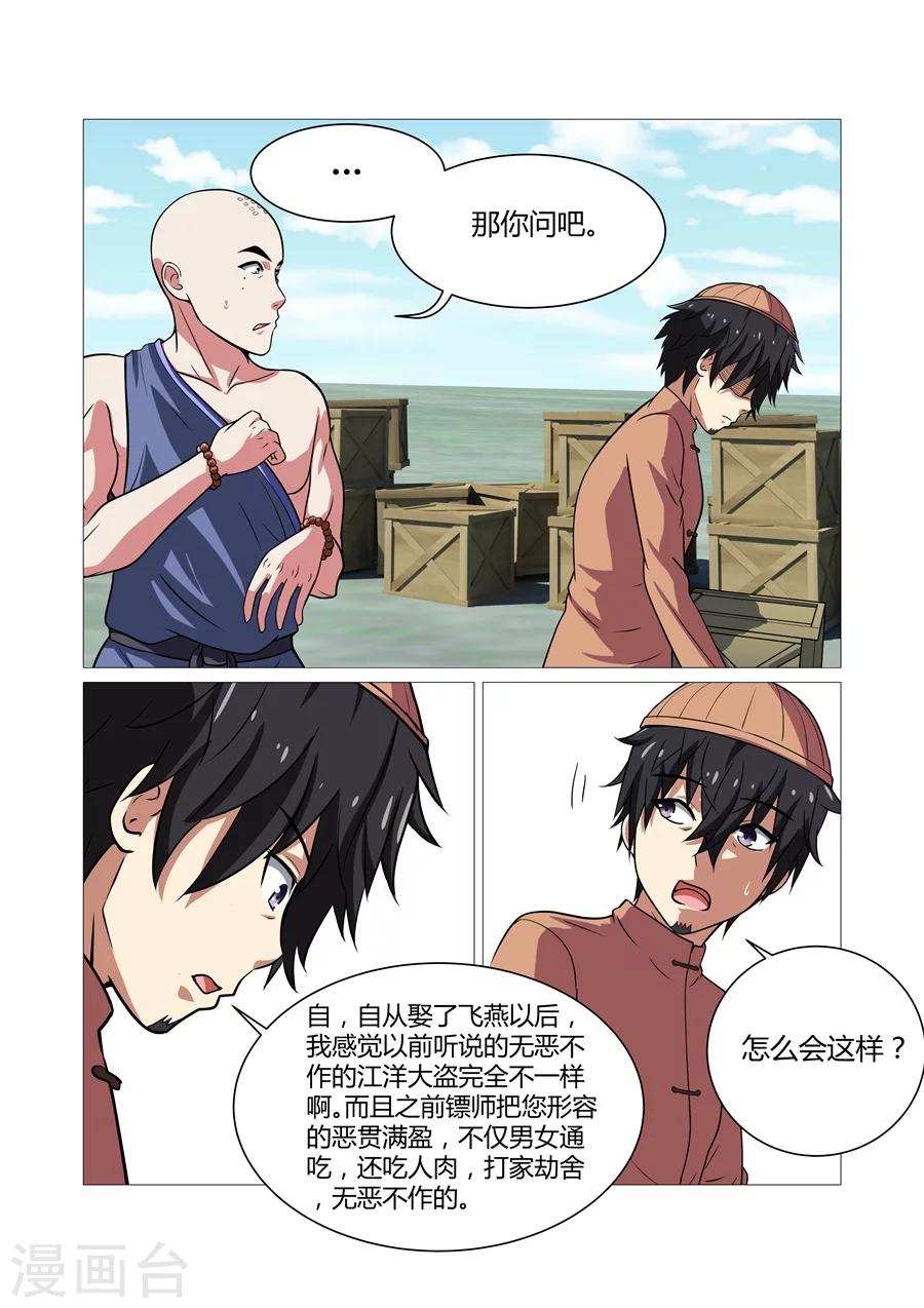 第79话-第79话