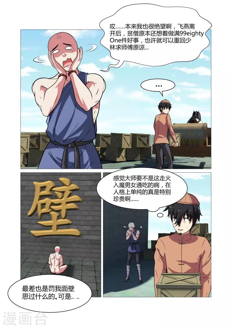 第79话-第79话