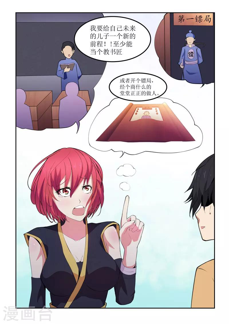 第9话-第9话