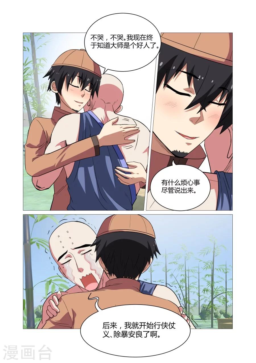 第81话-第81话