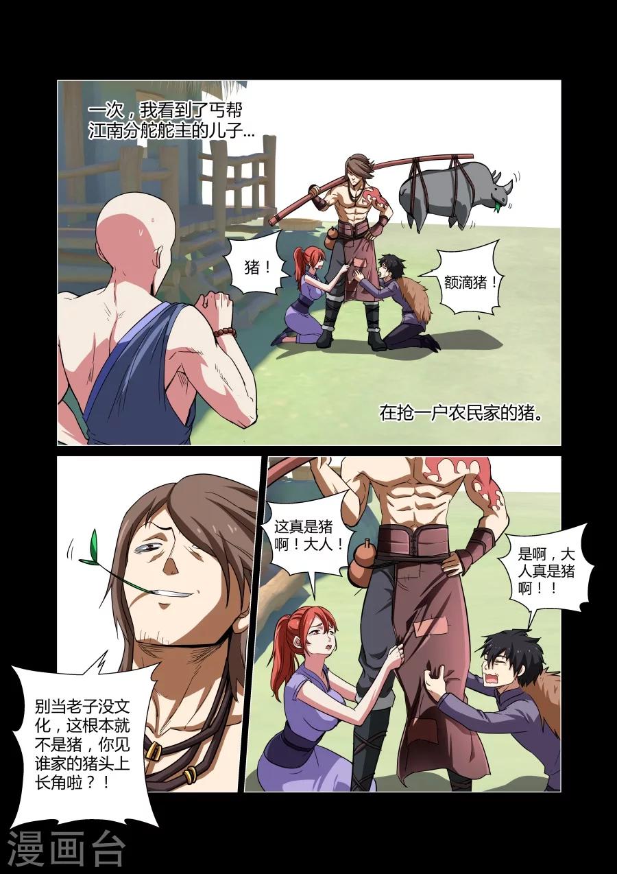 第81话-第81话