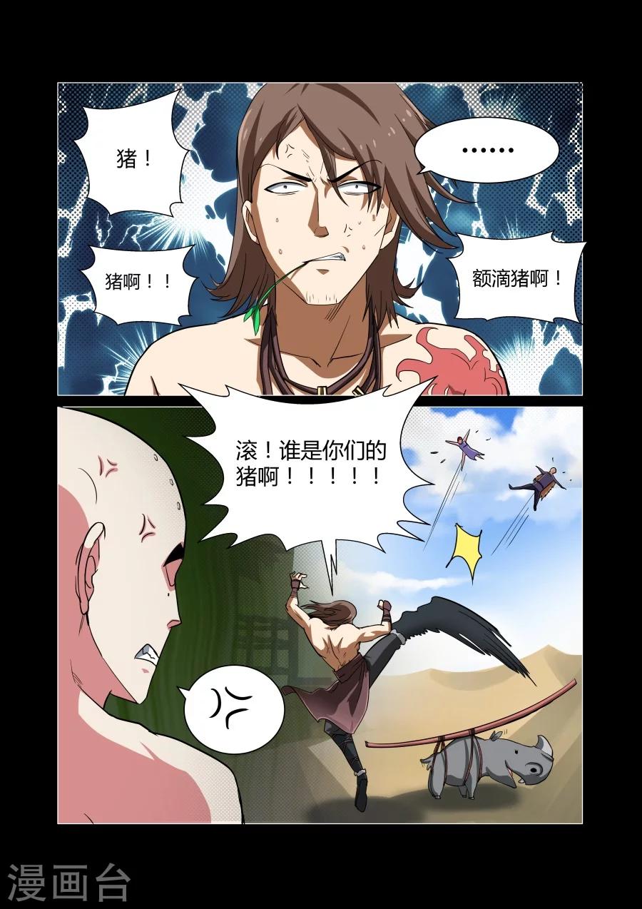 第81话-第81话