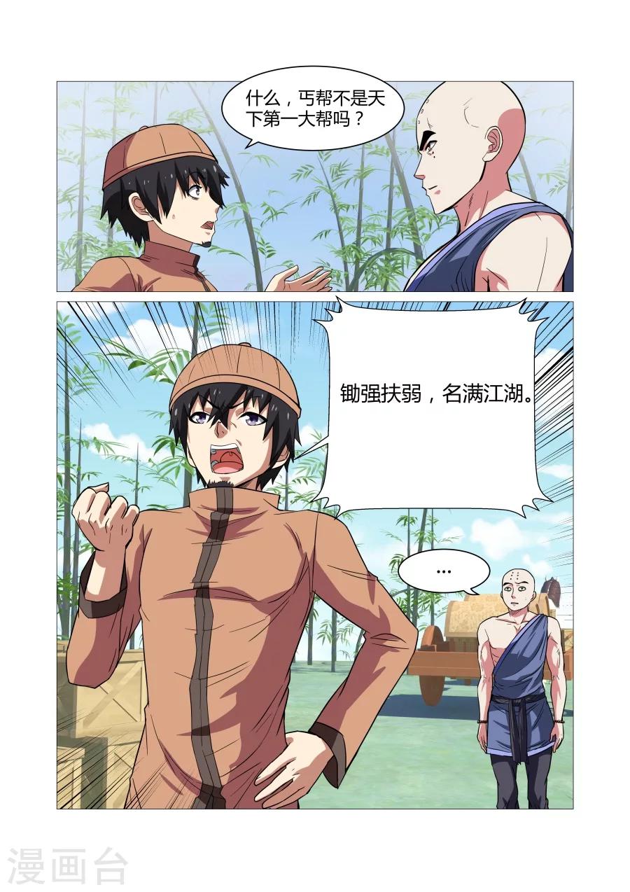 第81话-第81话