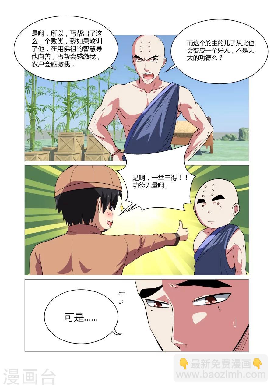 第81话-第81话