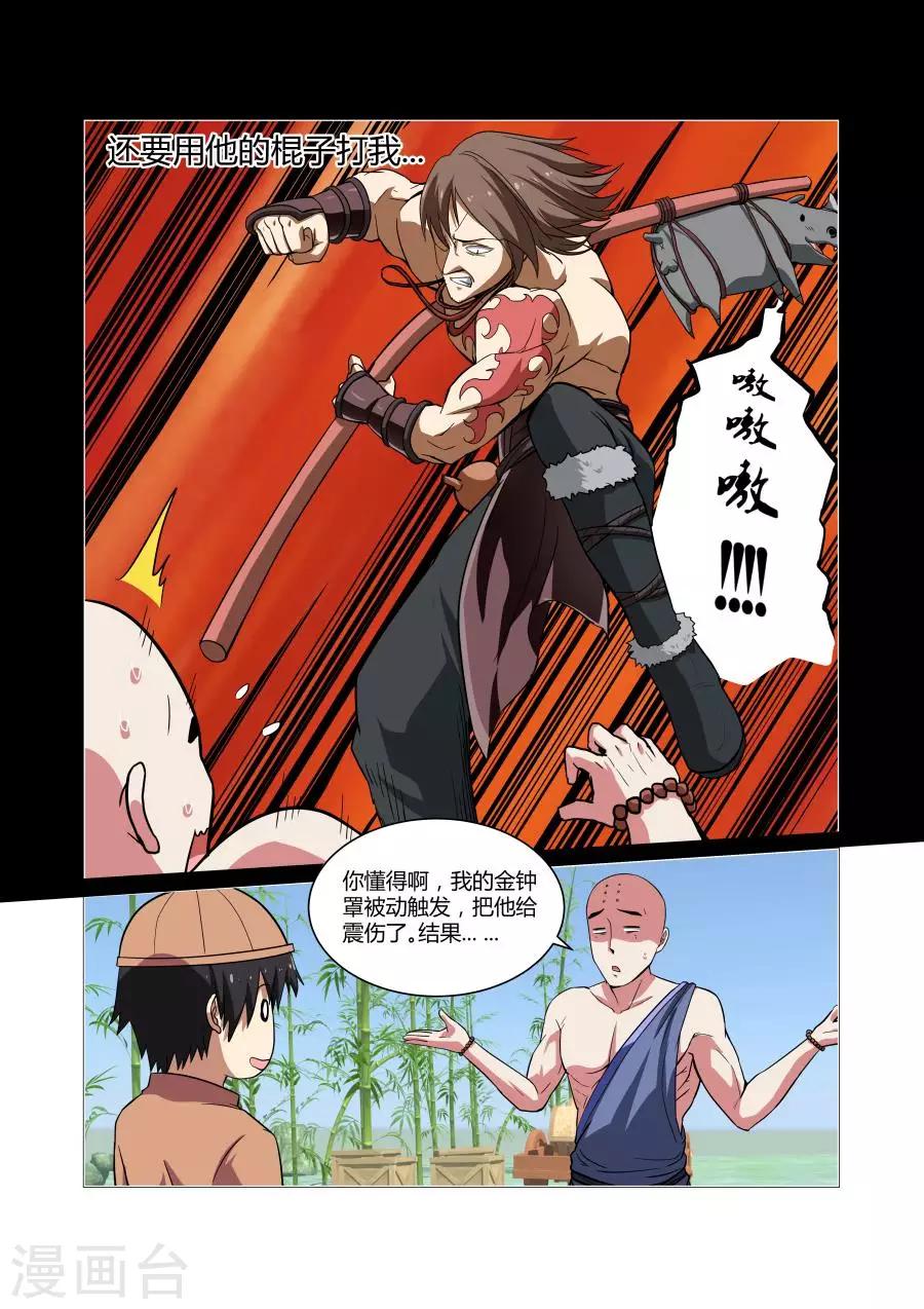 第81话-第81话