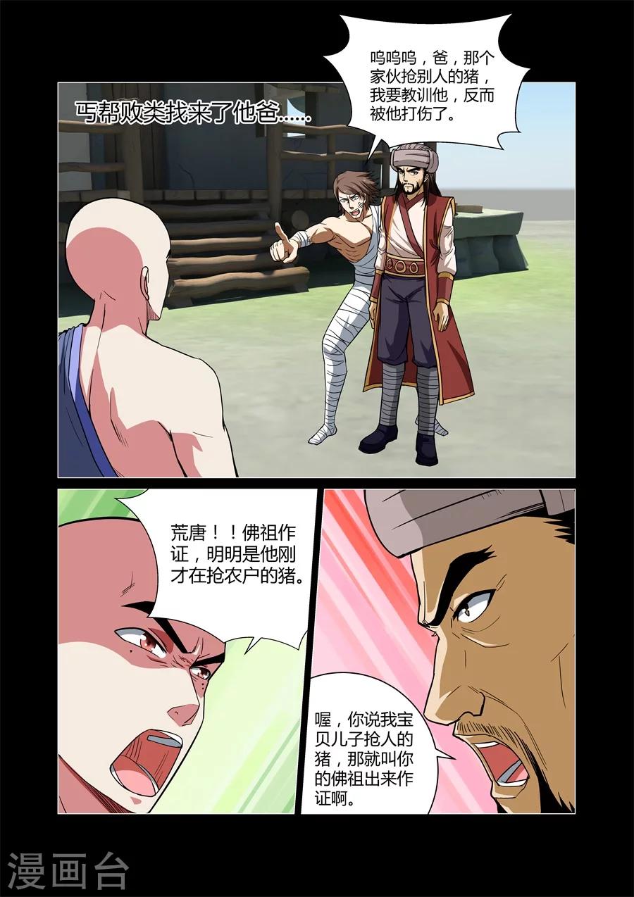 第81话-第81话