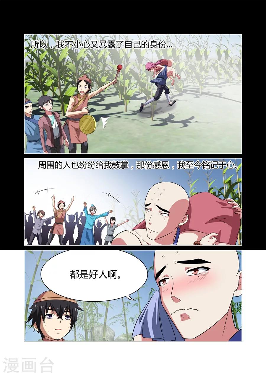 第83话-第83话