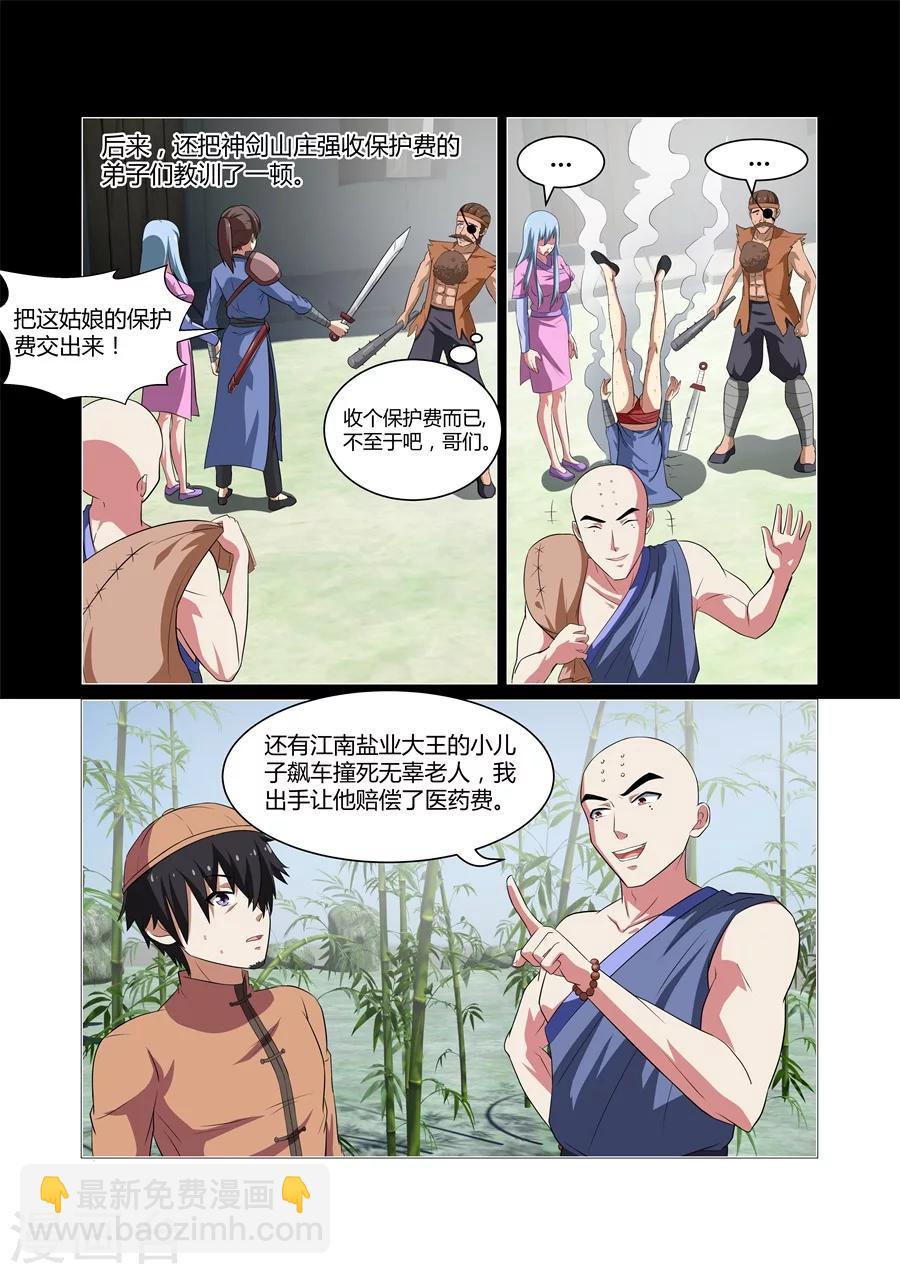 第83话-第83话
