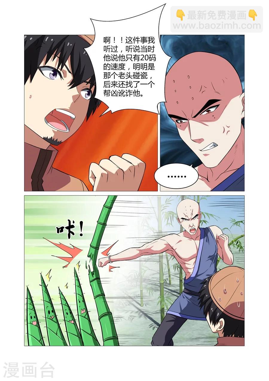 第83话-第83话