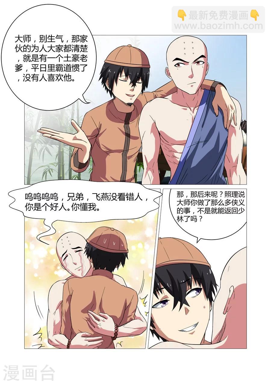第83话-第83话
