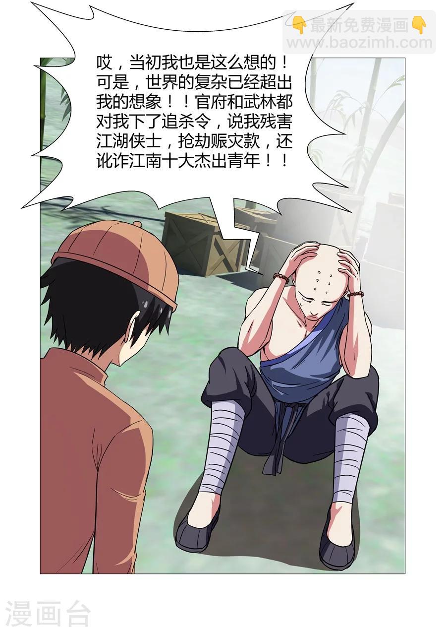 第83话-第83话