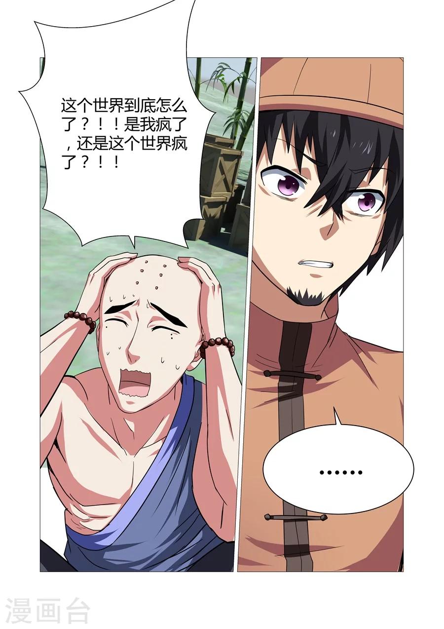 第83话-第83话