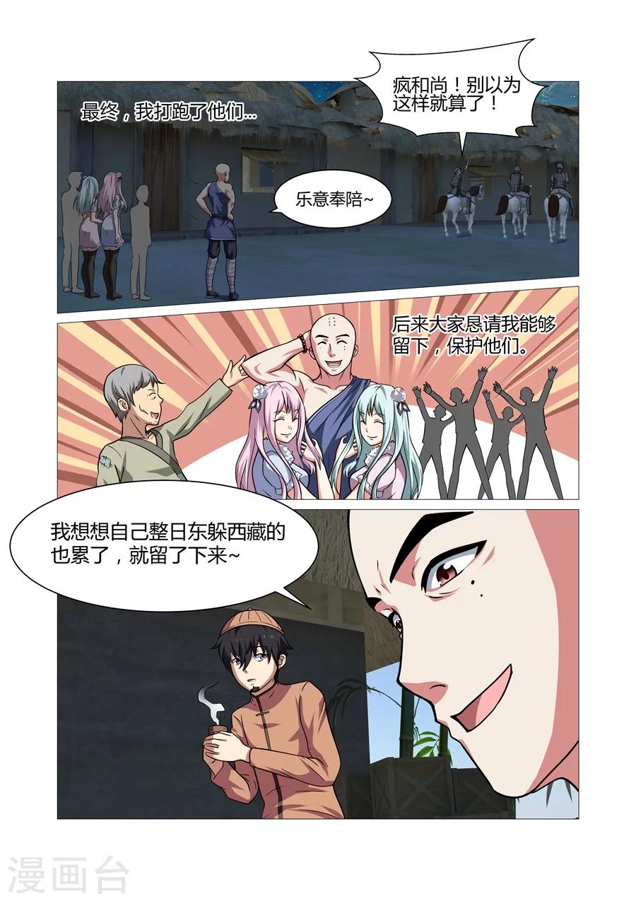 第85话-第85话