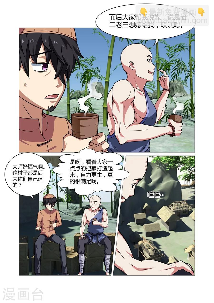 第85话-第85话