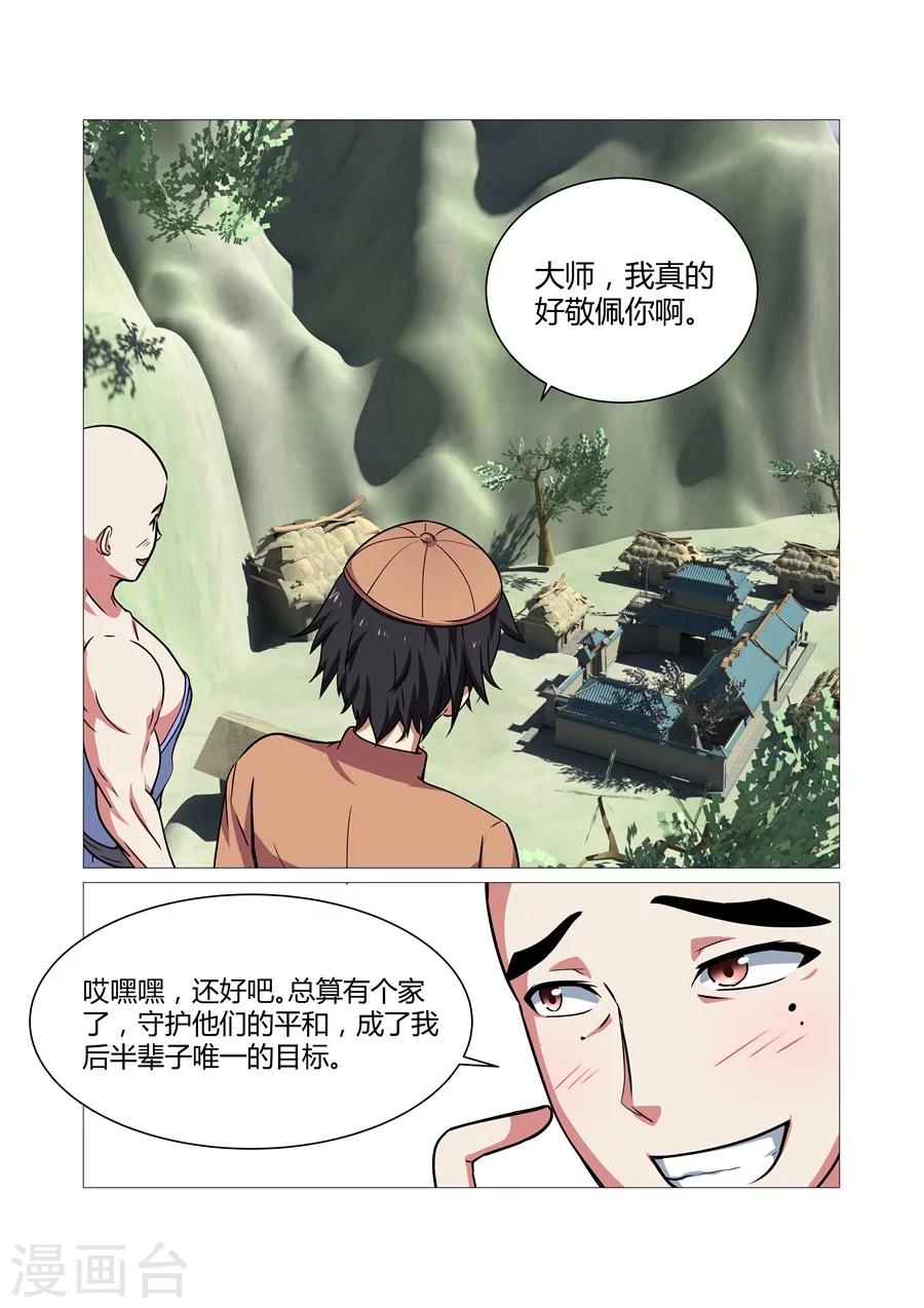 第85话-第85话