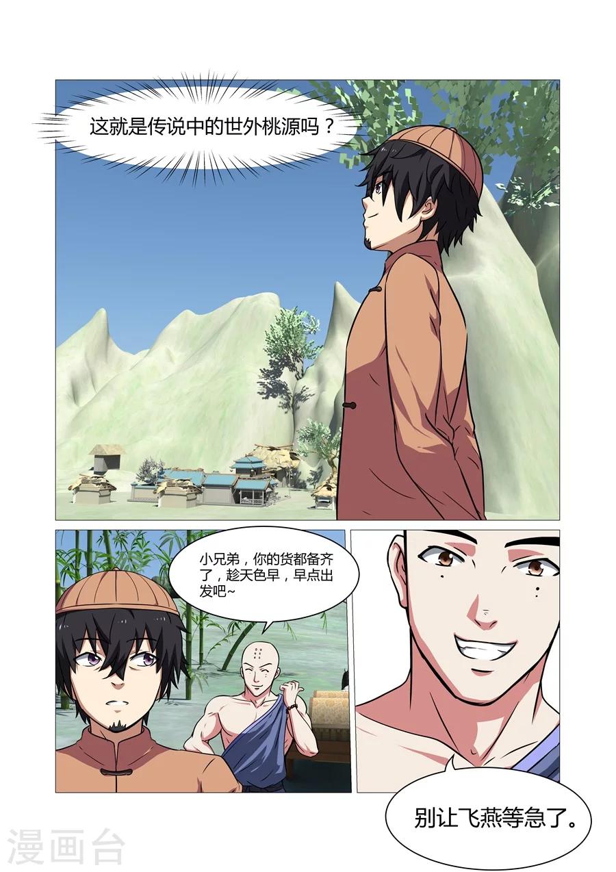 第85话-第85话