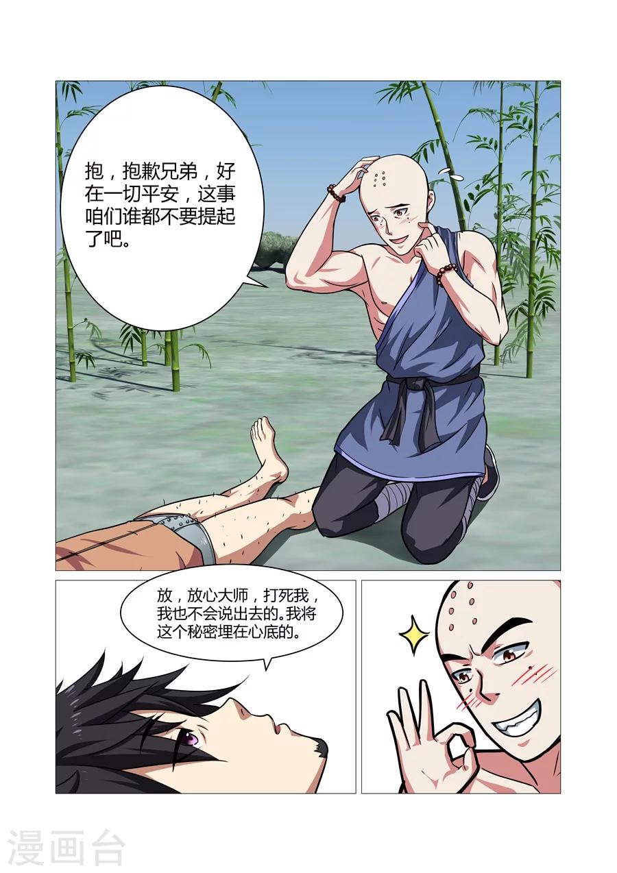 第87话-第87话