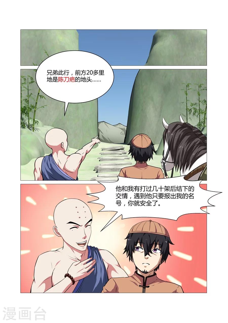 第87话-第87话