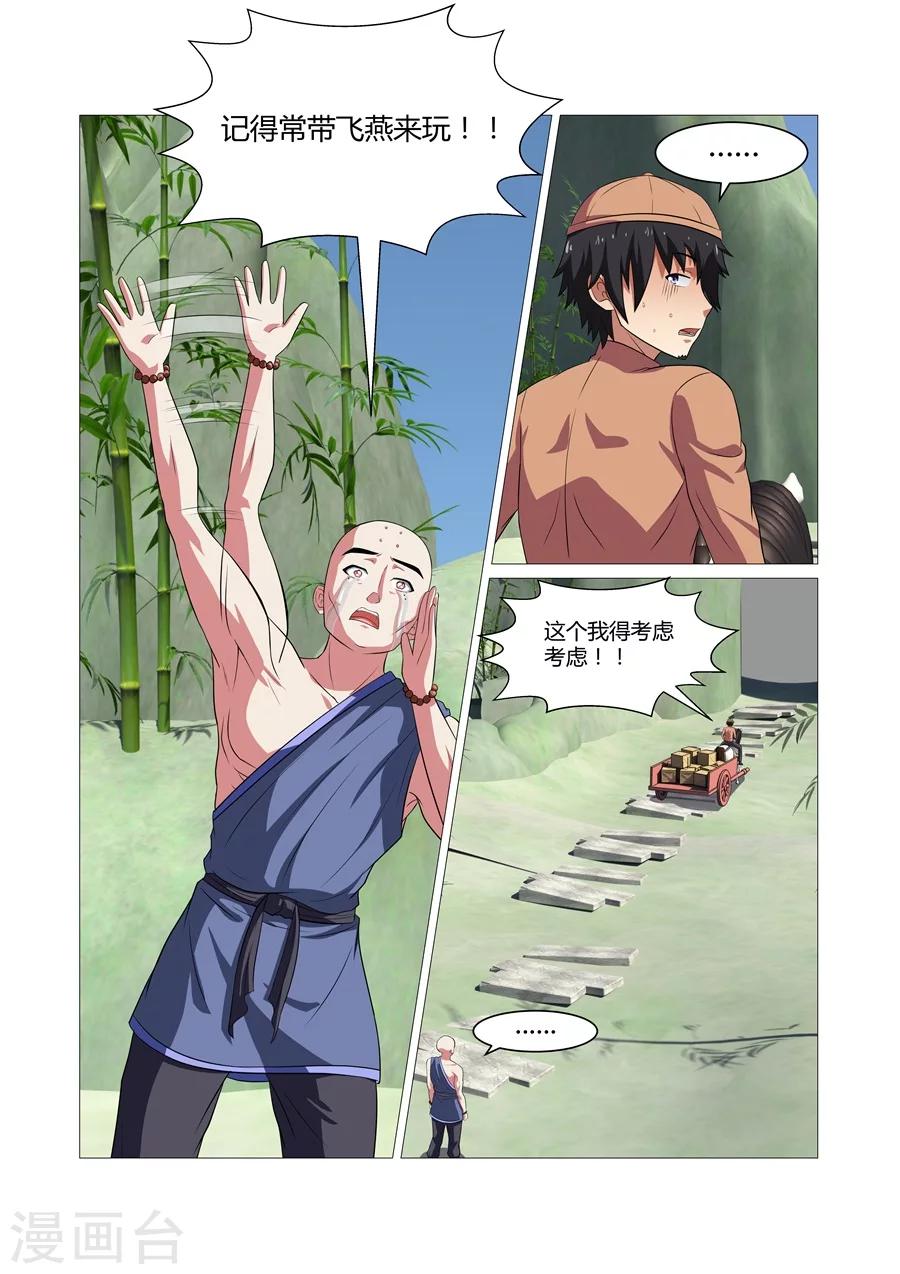 第87话-第87话