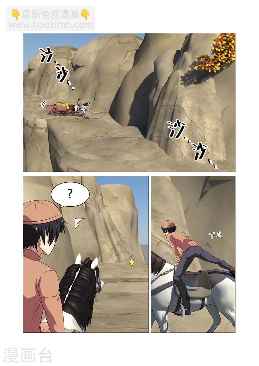 第87话-第87话