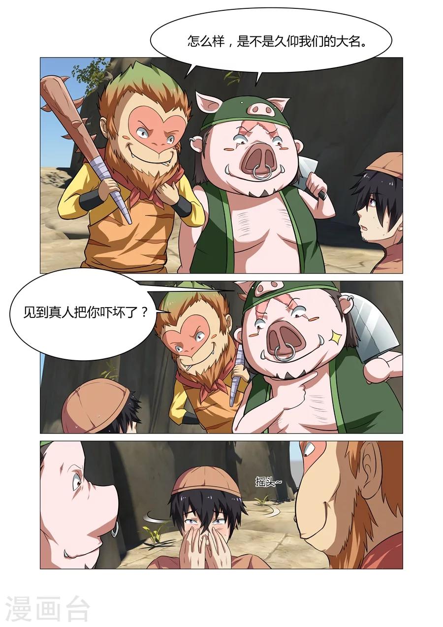 第89话-第89话