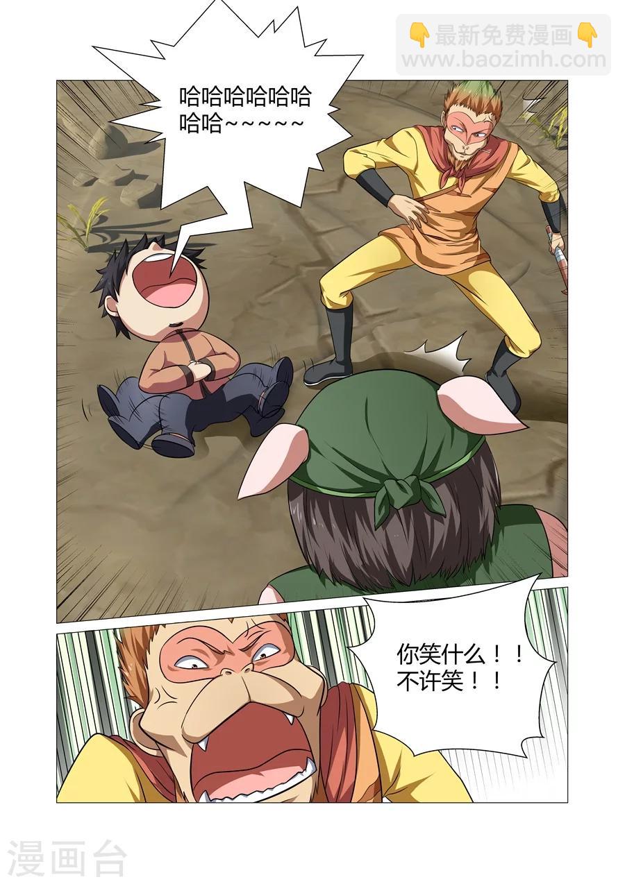 第89话-第89话