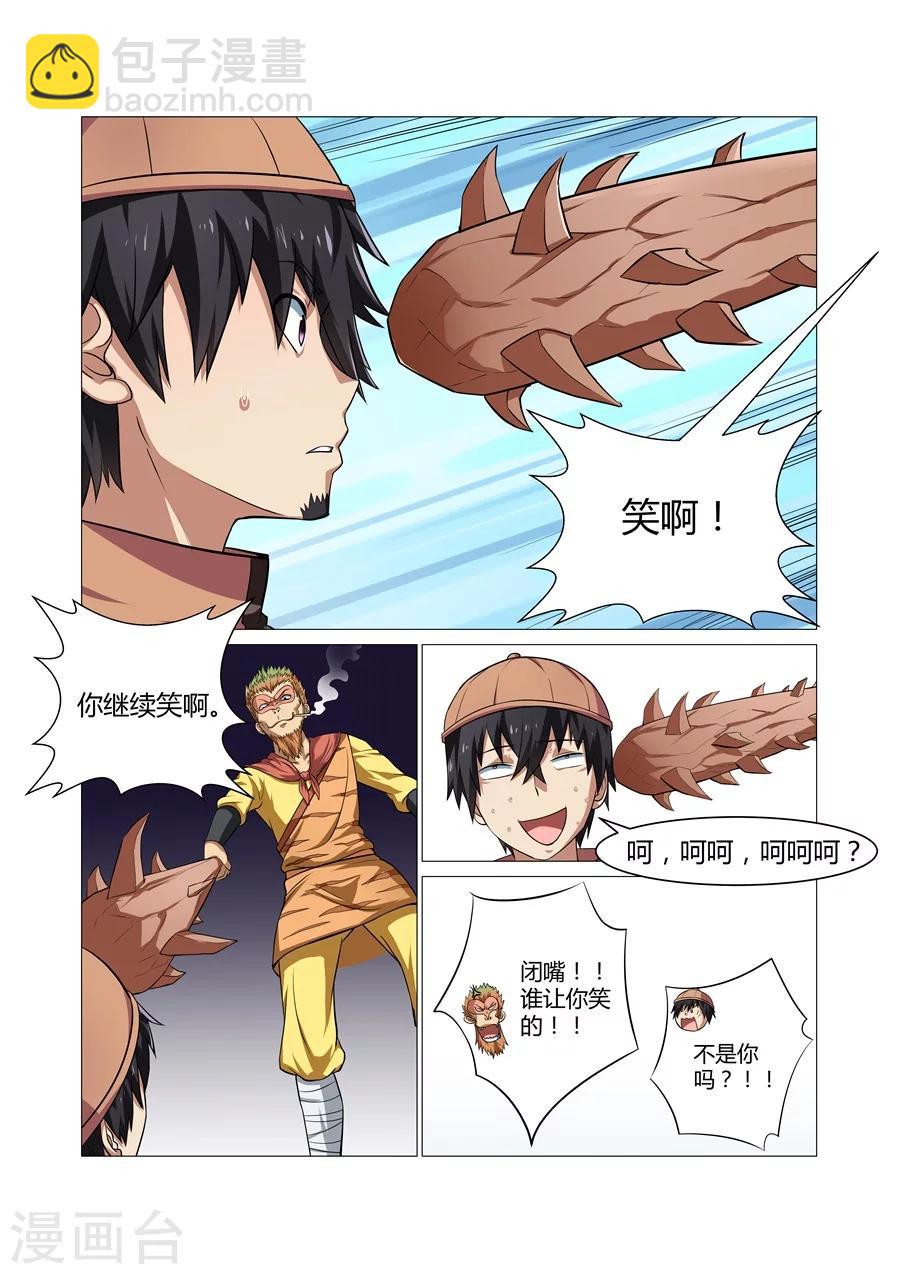 第89话-第89话
