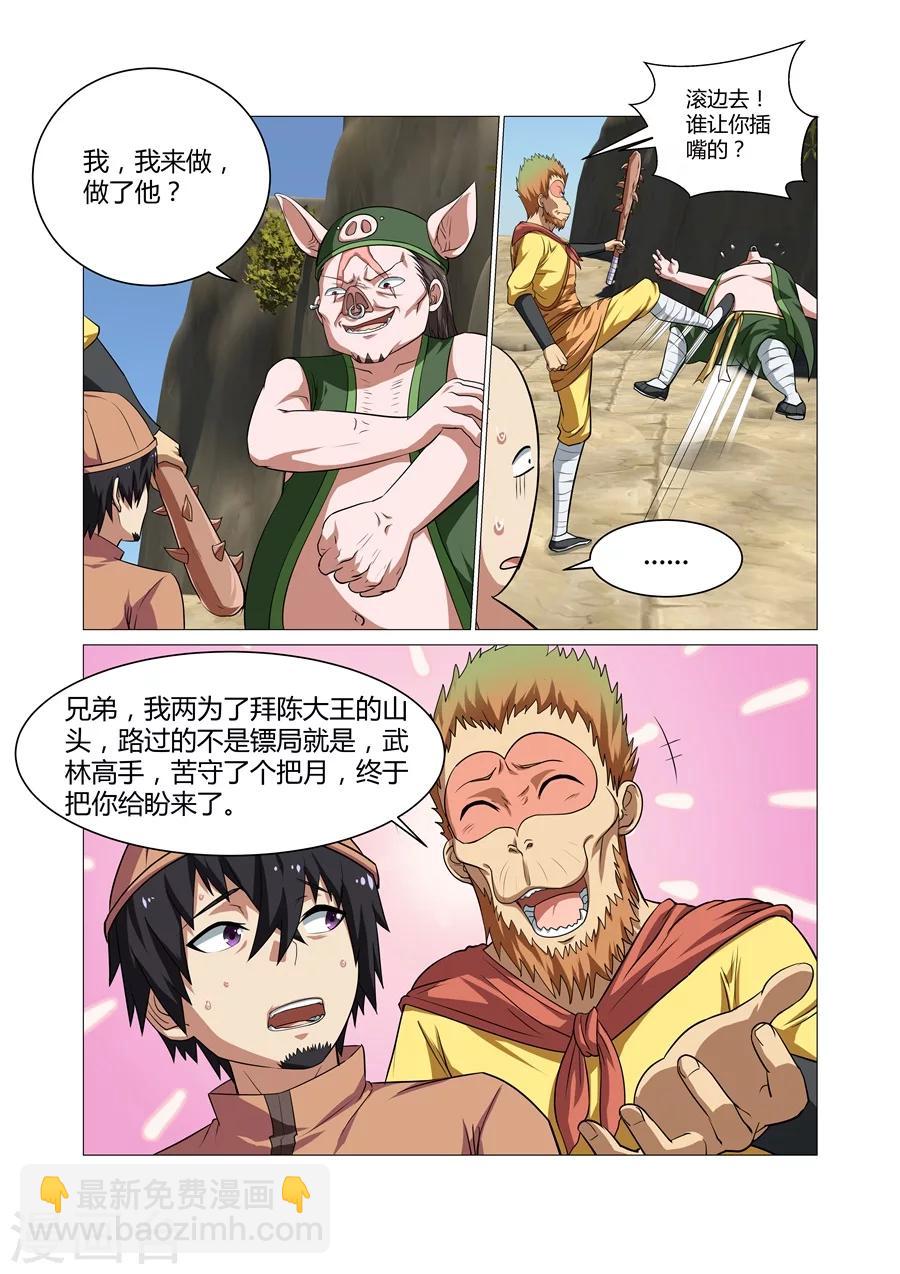 第89话-第89话