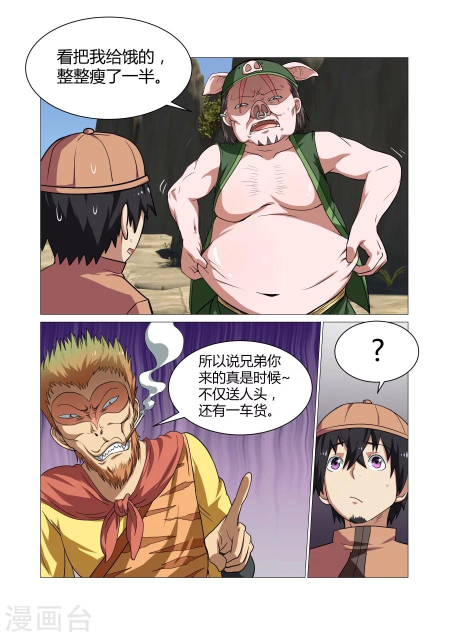 第89话-第89话