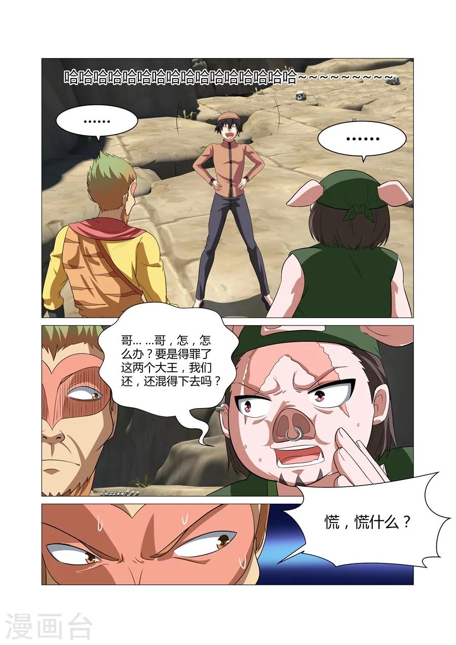 第91话-第91话