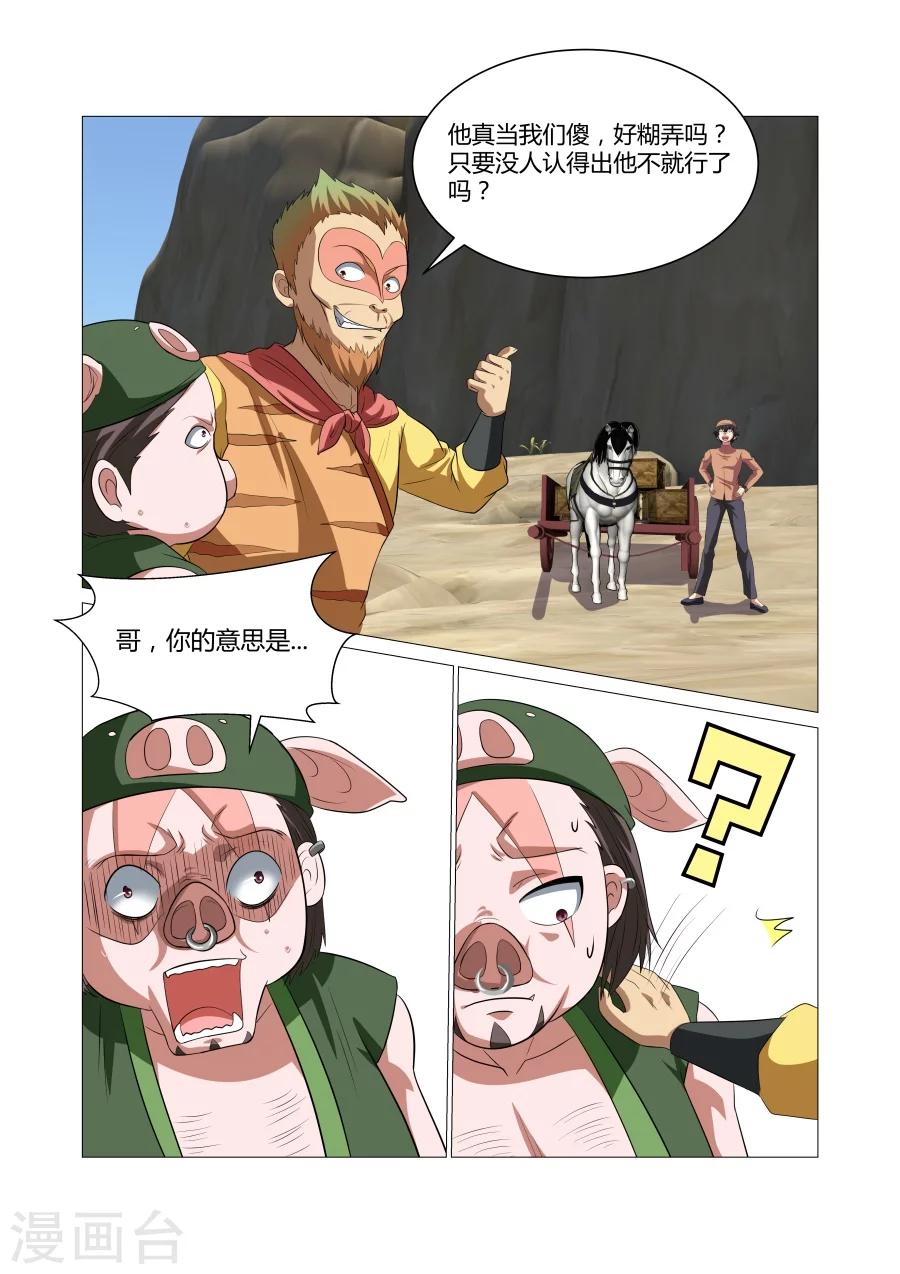 第91话-第91话