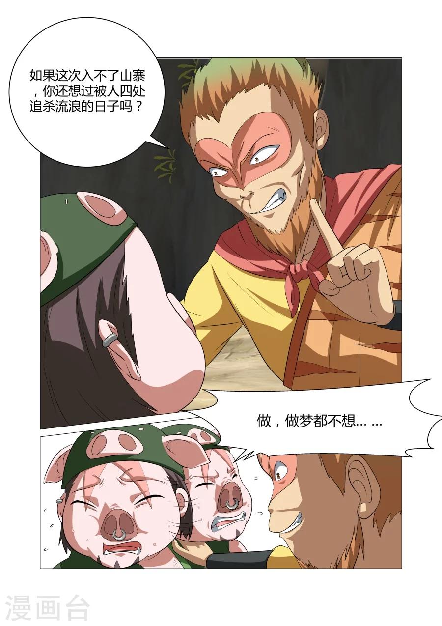 第91话-第91话