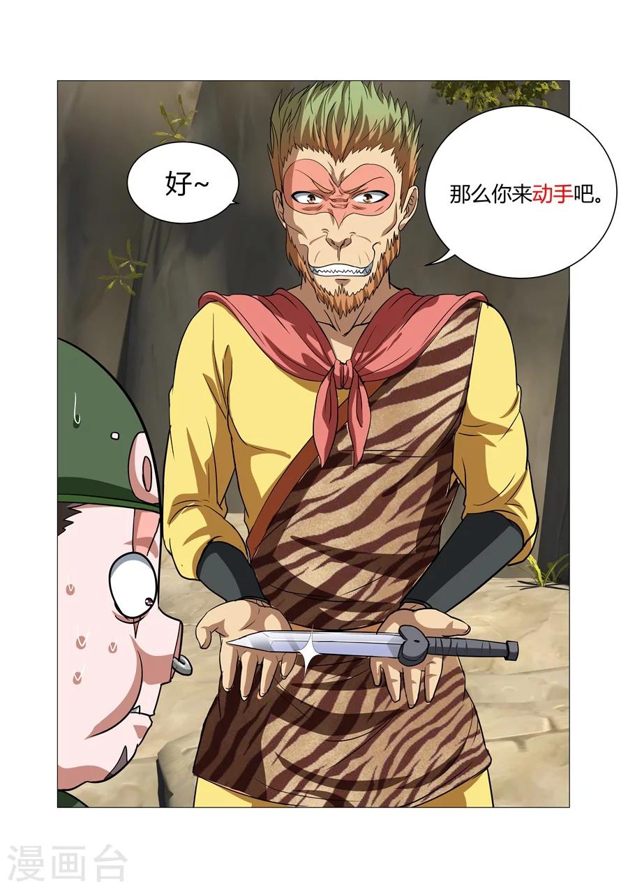 第91话-第91话