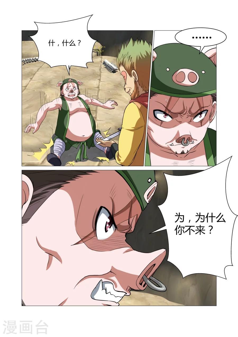 第91话-第91话