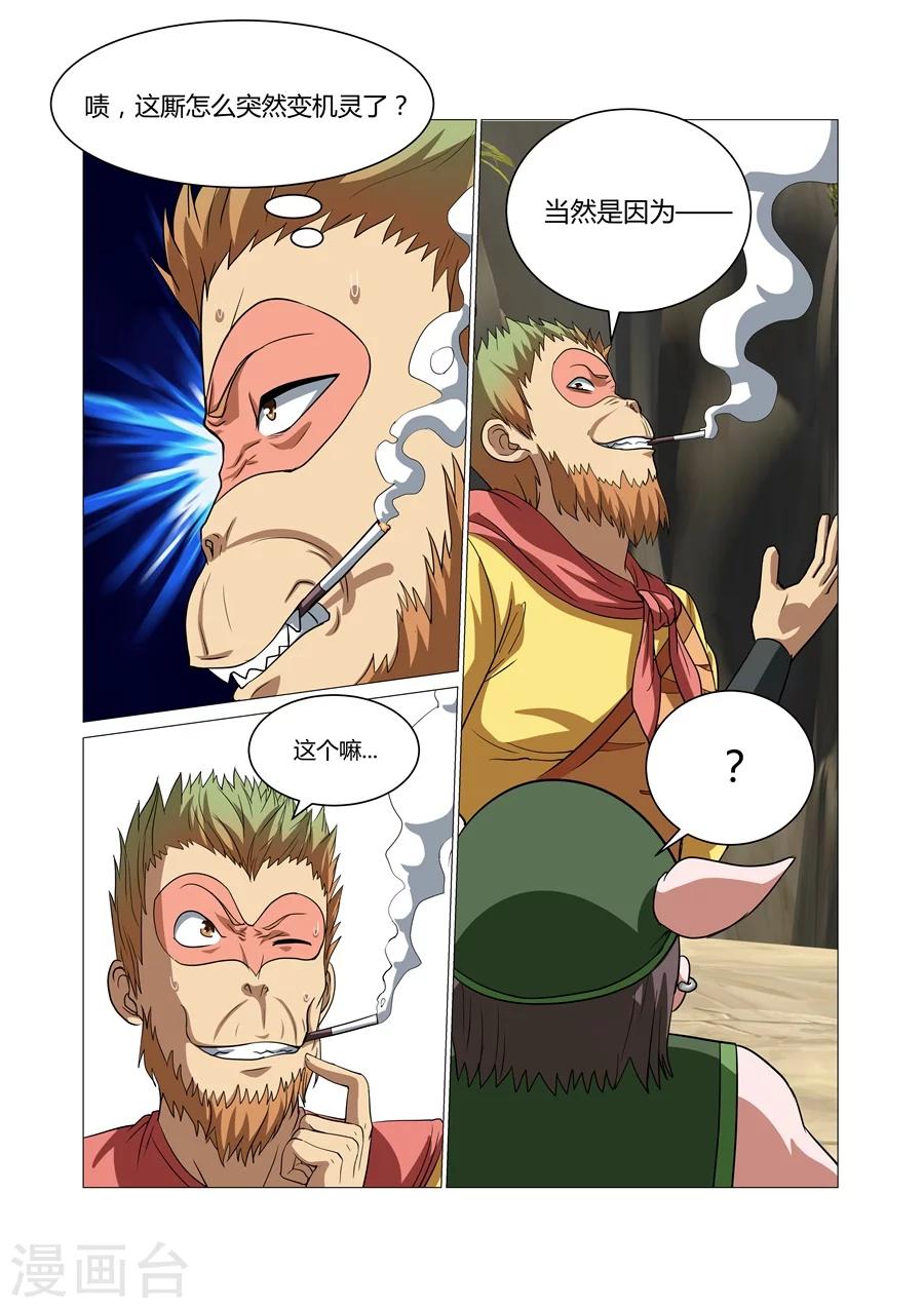 第91话-第91话