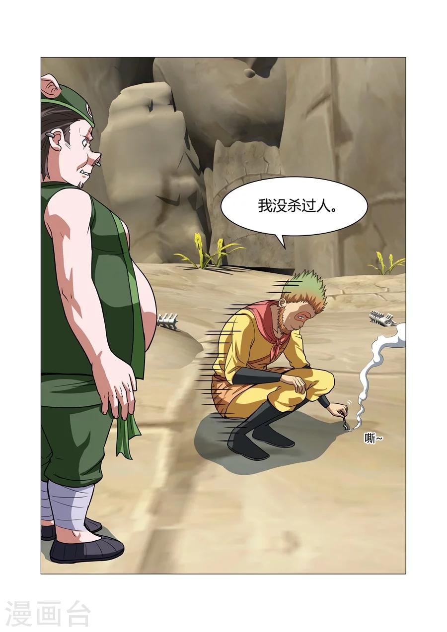 第91话-第91话
