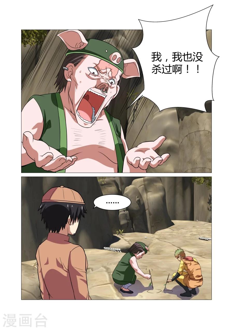 第91话-第91话
