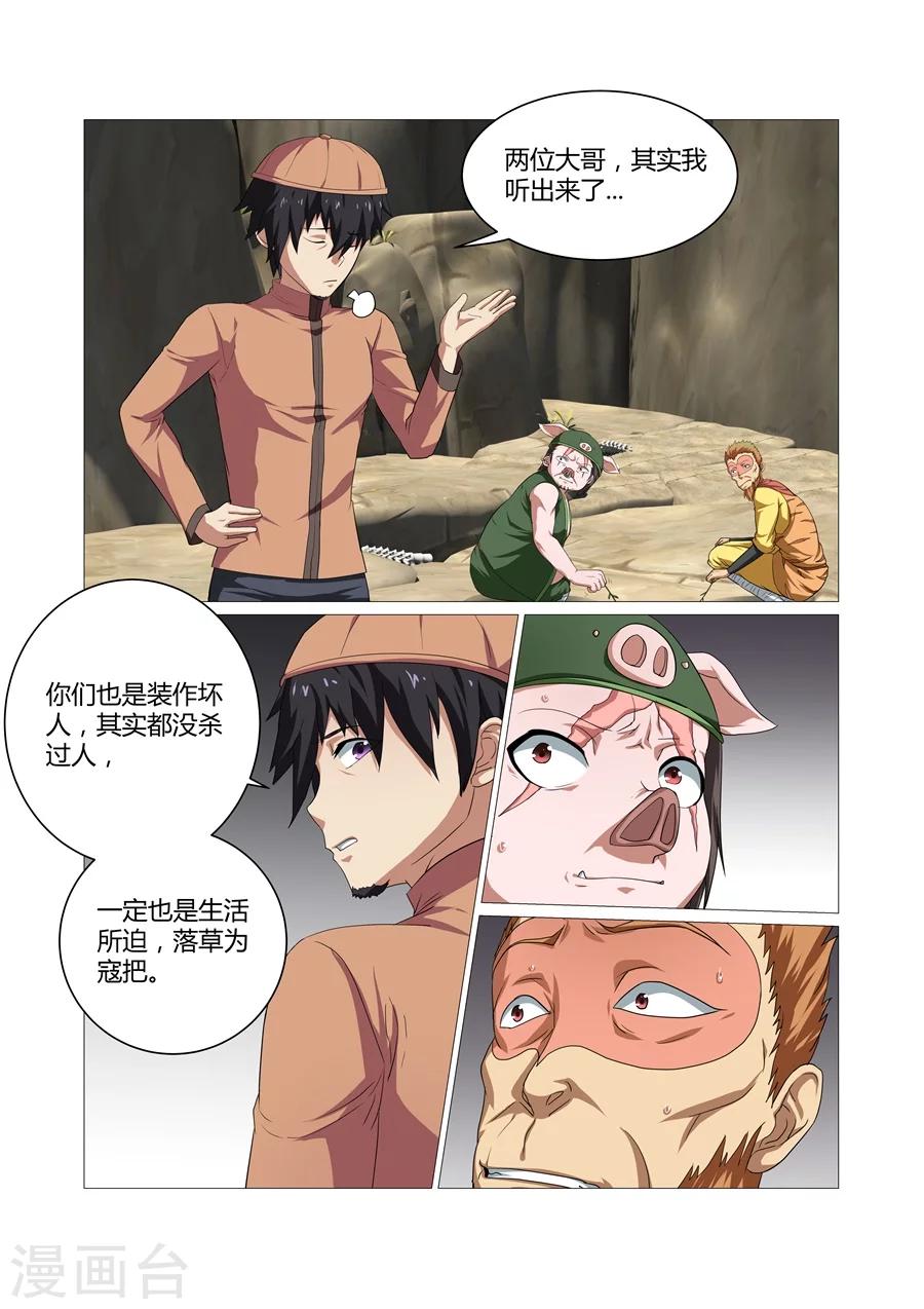 第93话-第93话