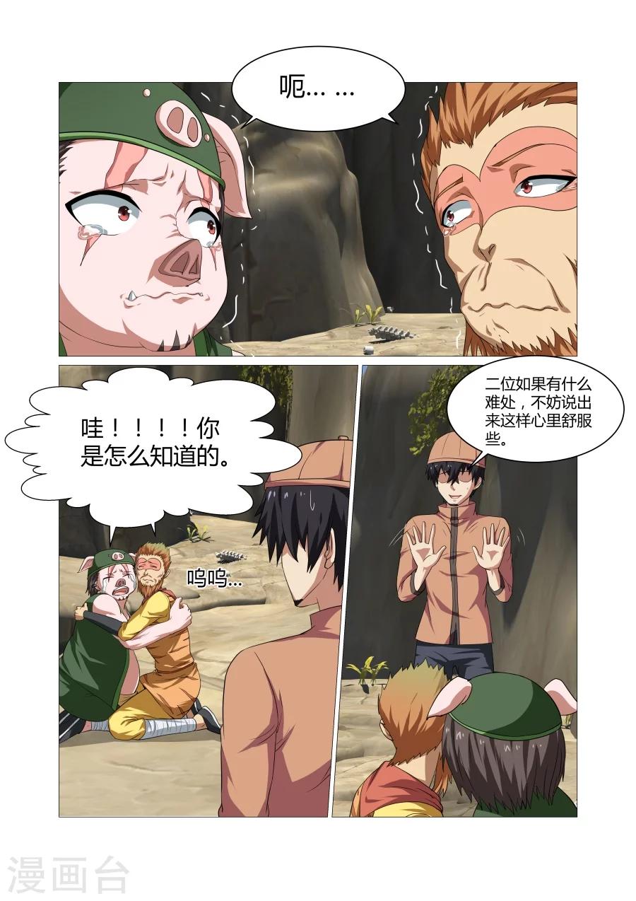第93话-第93话